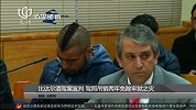 足球-15年-比达尔酒驾案宣判 驾照吊销两年免除牢狱之灾-新闻