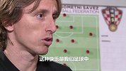 莫德里奇：克罗地亚踢的是快乐足球 体能优势助我们掌控比赛