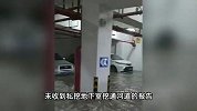 浙江一小区业主私挖地下室挖通河道？当地：系暴雨导致，河水倒灌