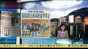 足球-14年-香港愉园6名球员在赛场被廉署带走调查-新闻