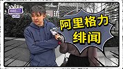 马云加持，阿里巴巴收购5%格力股份？官方回应：消息不实！
