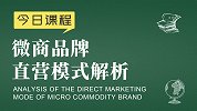 社交新零售品牌：微商品牌直营模式解析 - 新零售品牌运营课堂