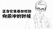 简笔笑画102《老九门》