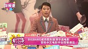 BIGBANG成员胜利首演华语电影 苦练中文电影中全程普通话