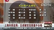 上海市质监局：五成暖宝宝质量不合格