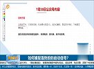 如何捕捉强势股的启动信号？