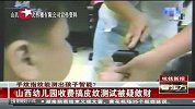 雷人幼儿园宣称手纹指纹能测出孩子智能