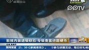 鞋袜内装进吸铁石 专吸香客许愿硬币