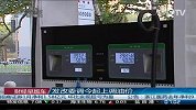 发改委：今起上调油价