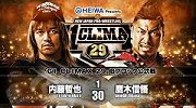 2019年20大五星赛：NJPW《G1 Climax 29》 内藤哲也VS鹰木信悟