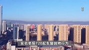 男子举报车窗抛物982起，兑奖时遭拒起诉城管局胜诉：这是我应得的