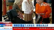 斯蒂芬霍金70岁生日 探索从未止步