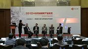 2012中国网络视听产业论坛-网络分发与终端技术创新
