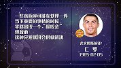 C罗星运不佳 遭遇苦主发挥受限