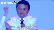 马云：创始人就是“头”，如果你把头换了，整个身体都会死亡！