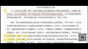 谣言vs真相TOP5|范冰冰封后打了谁脸？斯坦森亲承中国有兄弟