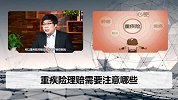 买保险的注意：重疾险确诊就赔？这3点你必须要知道
