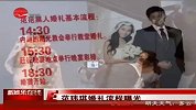 范玮琪黑人婚礼流程曝光 设专区接受采访