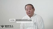 赵堡太极拳11代传人，一语道破太极玄机！ | 时代牛人