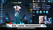 魔方网手游攻略-20160426-王者荣耀脆皮甄姬技能的猥琐使用技巧