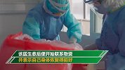 武汉医生讲述被感染经过：哭了一整天 准备写遗嘱