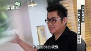 设计家TV-第68集 小坪数玻璃屋 一个人的五星级饭店-2