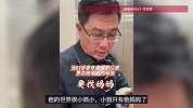 “可以带我去找妈妈吗？”63岁痴呆老人掏光钱，想找去世40年妈妈