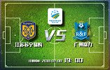 大剧透-苏宁易购主场誓拿下 广州富力克敌有奇招