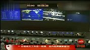 中国航空史里程碑 神舟五号发射成功