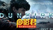 【P影君】诺兰海陆空三线叙事 讲述《敦刻尔克》中的求生与残酷
