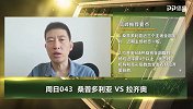 大咖连连看-桑普近期状态一般 竞彩指数全面看好拉齐奥客胜对手