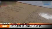 “80后”主题餐厅 在“教室里 考场上”进餐