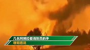 泪目！阿姨给消防员送饭流泪叮嘱：我们不要英雄 要你们平安回家