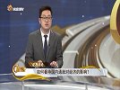 如何看待国内通胀对经济的影响