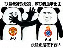 提到欧联大胜+联赛保级 你想到的是曼联还是西班牙人？