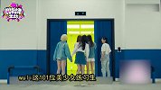 女神版《偶像练习生》开播 《创造101》你要pick哪位小姐姐？