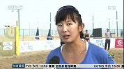 排球-16年-沙滩排球巡回赛 中国女子沙排积极备战-新闻