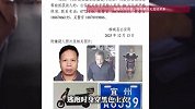 杀害2名砍甘蔗妇女后潜逃5天，54岁男子被抓！当地警方曾悬赏10万元征集线索