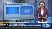 多举措持续发力 地方专项债发行高峰将至