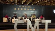 综合-16年-咪咕善跑《飙山越野》发布会举行  中国首获Skyrunning授权-新闻