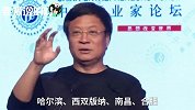孙宏斌：扶万达出于“美好生活”投资考虑