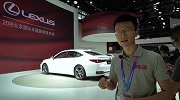 2018北京车展新车快评：雷克萨斯全新ES
