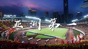 世界第六大联赛有戏！中超上座人数全球第6 恒大媲美大巴黎