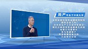 周严：智能回收 打造绿色家园