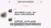 中国电科回应“员工痛批强制加班”：非集团公司所属成员单位和员工