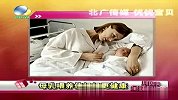 母乳喂养使妈妈更健康