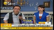 林志颖携妻子挑选婚戒 有望年底前办婚礼-6月4日