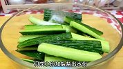天气越来越热，就这个凉拌黄瓜在我家一上桌就被扫光了