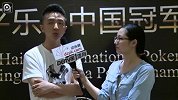 德州扑克-14年-2013CPG冠军杨崇贤采访：扑克这条路再难也要走下去-专题