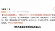 插排里藏偷拍摄像头！商家：跟针眼一样大，2800元一个